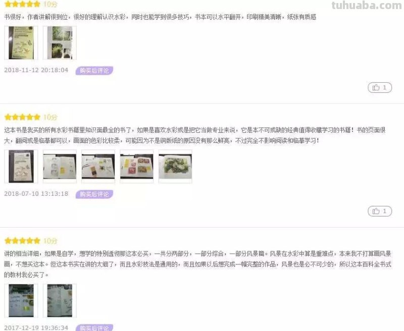 耗费巨资还原！​水彩大佬们奉为“圣经”的它到底有什么魅力