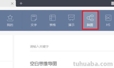 wps怎么运用思维导图(wps怎么运用思维导图制作) wps怎么运用思维导图(wps怎么运用思维导图制作)