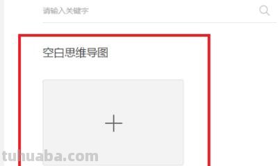 wps怎么运用思维导图(wps怎么运用思维导图制作) wps怎么运用思维导图(wps怎么运用思维导图制作)