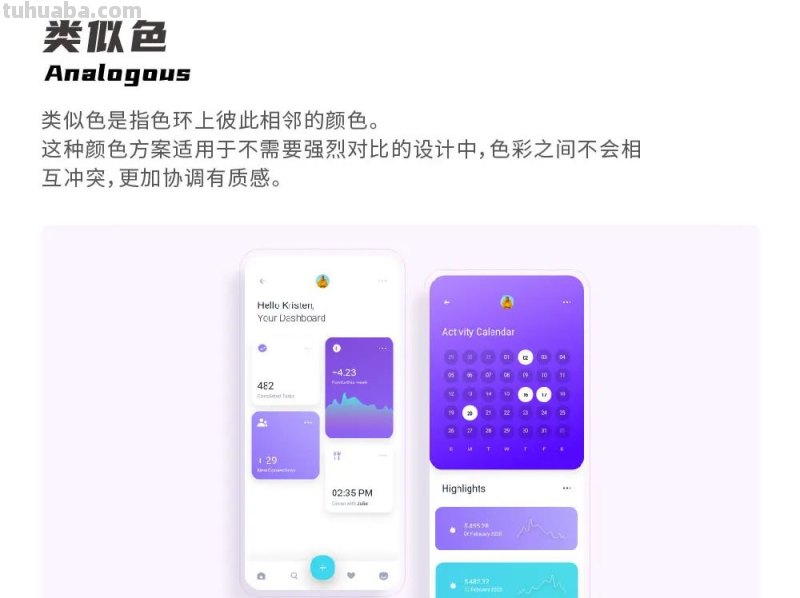 色彩基本常识！萌新必看