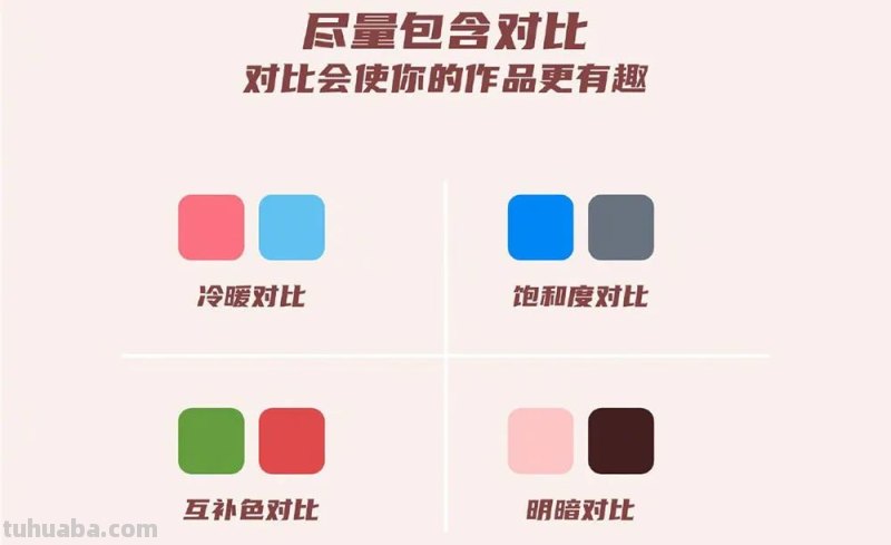 色彩基本常识！萌新必看