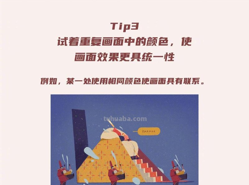 色彩基本常识！萌新必看