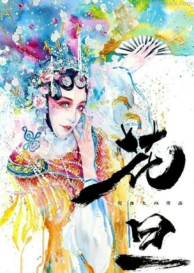 色彩绚丽的水彩肖像画 - 插画师林闻琪人物绘画集