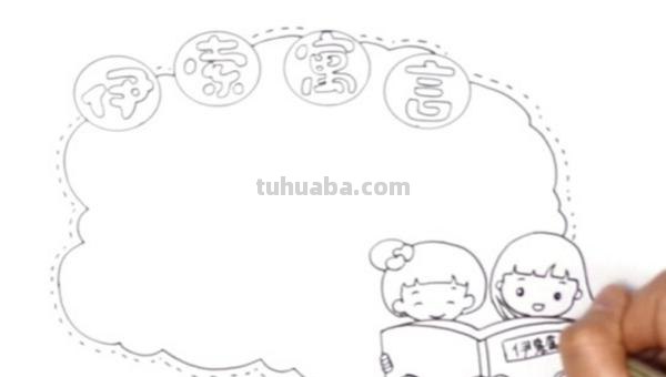 读书卡制作的边框怎么画（读书卡制作的边框怎么画好看）
