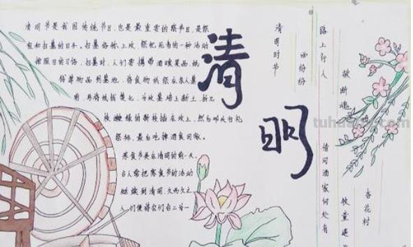 清明节的手抄报怎么抄（清明节的手抄报怎么抄写）