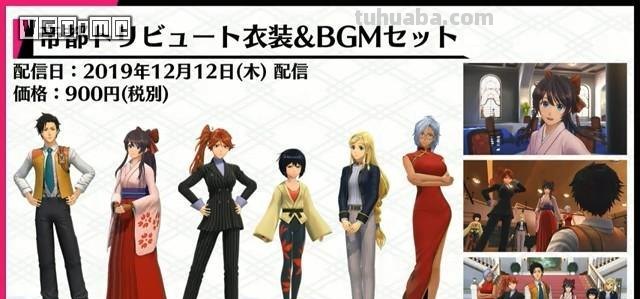 《新樱花大战》新情报：泳装DLC及动画播出时间确定