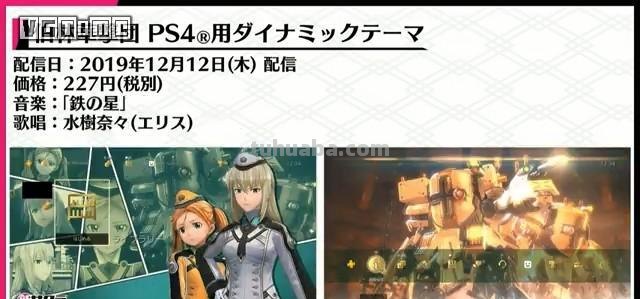 《新樱花大战》新情报：泳装DLC及动画播出时间确定