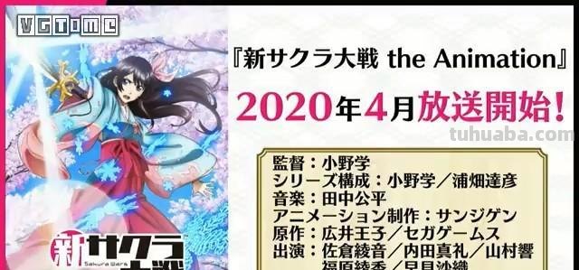《新樱花大战》新情报：泳装DLC及动画播出时间确定