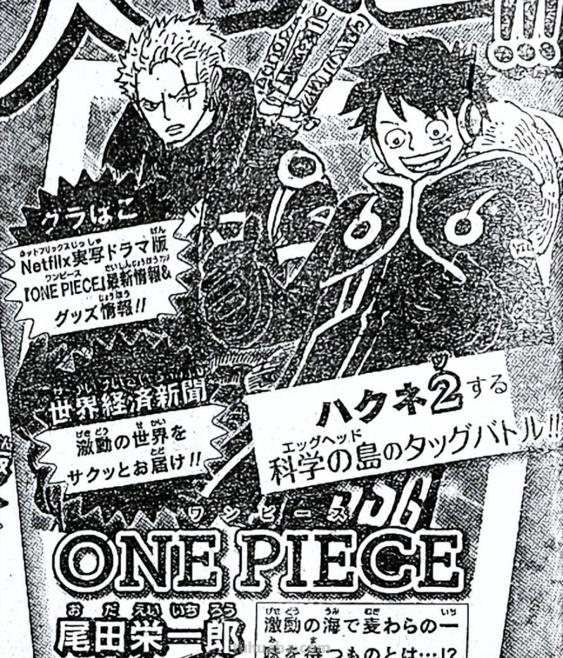 海贼王1077预告图公布，“真人版”迎来新情报，香克斯与基德开战