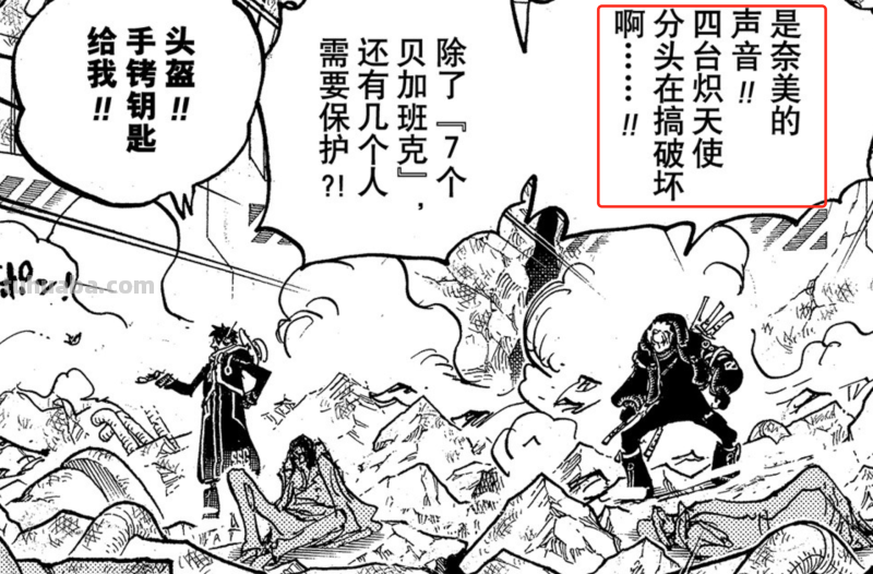 海贼王1077预告图公布，“真人版”迎来新情报，香克斯与基德开战