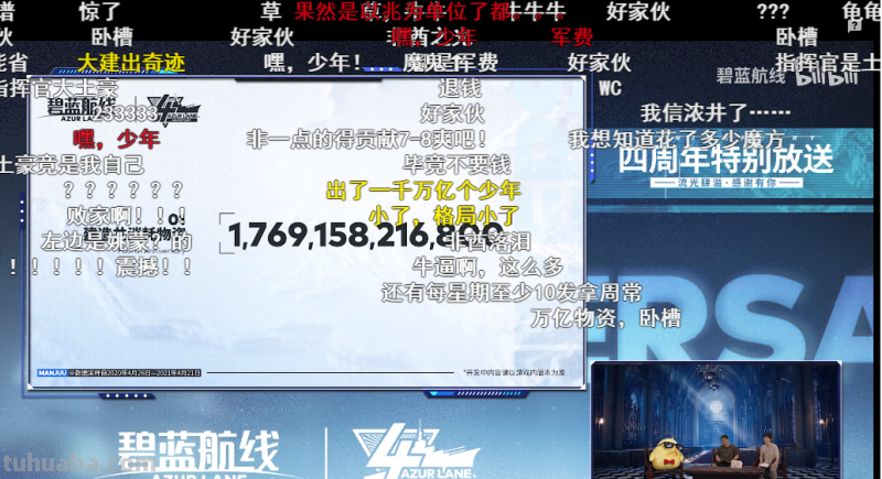 平稳走过第4年,我们还会见证多少个属于《碧蓝航线》的夏天? 平稳走过第4年,我们还会见证多少个属于《碧蓝航线》的夏天?