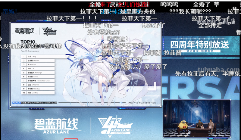 平稳走过第4年,我们还会见证多少个属于《碧蓝航线》的夏天? 平稳走过第4年,我们还会见证多少个属于《碧蓝航线》的夏天?