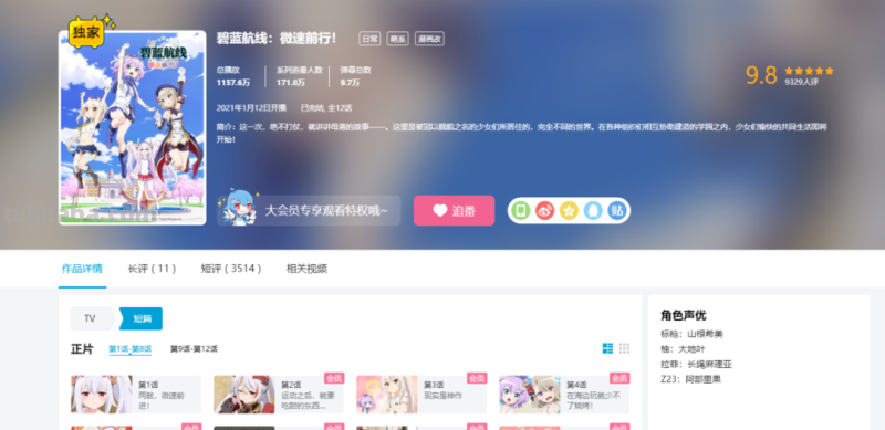 平稳走过第4年,我们还会见证多少个属于《碧蓝航线》的夏天? 平稳走过第4年,我们还会见证多少个属于《碧蓝航线》的夏天?