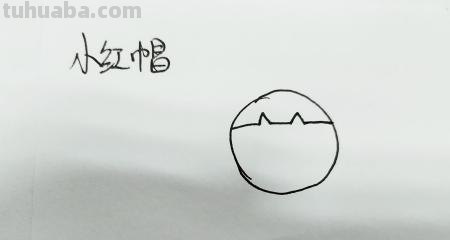 怎么画帽子简笔画图片（怎么画帽子简笔画图片大全可爱）