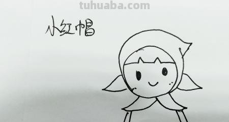 怎么画帽子简笔画图片（怎么画帽子简笔画图片大全可爱）