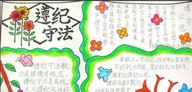 宪法讲宪法的手抄报怎么画（宪法讲宪法的手抄报怎么画图片）