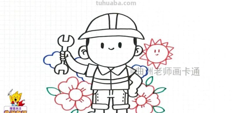 简笔画教程：画出可爱的工人叔叔