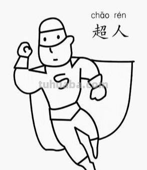 萌爆的人物简笔画!一看就爱上,动手就会画,收藏起来慢慢画 萌爆的人物简笔画!一看就爱上,动手就会画,收藏起来慢慢画