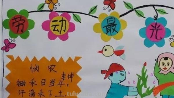 五一节做手怎么做手抄报（五一节做手怎么做手抄报图片）