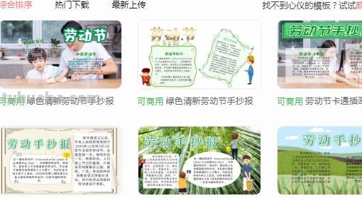 五一节做手怎么做手抄报（五一节做手怎么做手抄报图片）