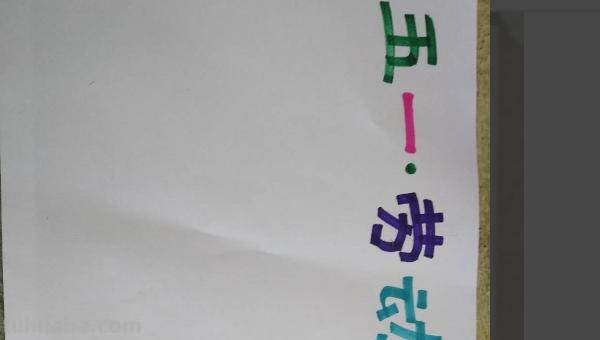 五一节做手怎么做手抄报（五一节做手怎么做手抄报图片）