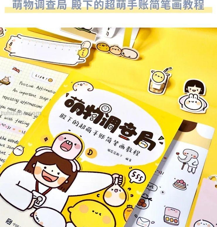 简笔画大佬的神奇脑洞，用简笔画记录平凡又温暖的小日子，我慕了
