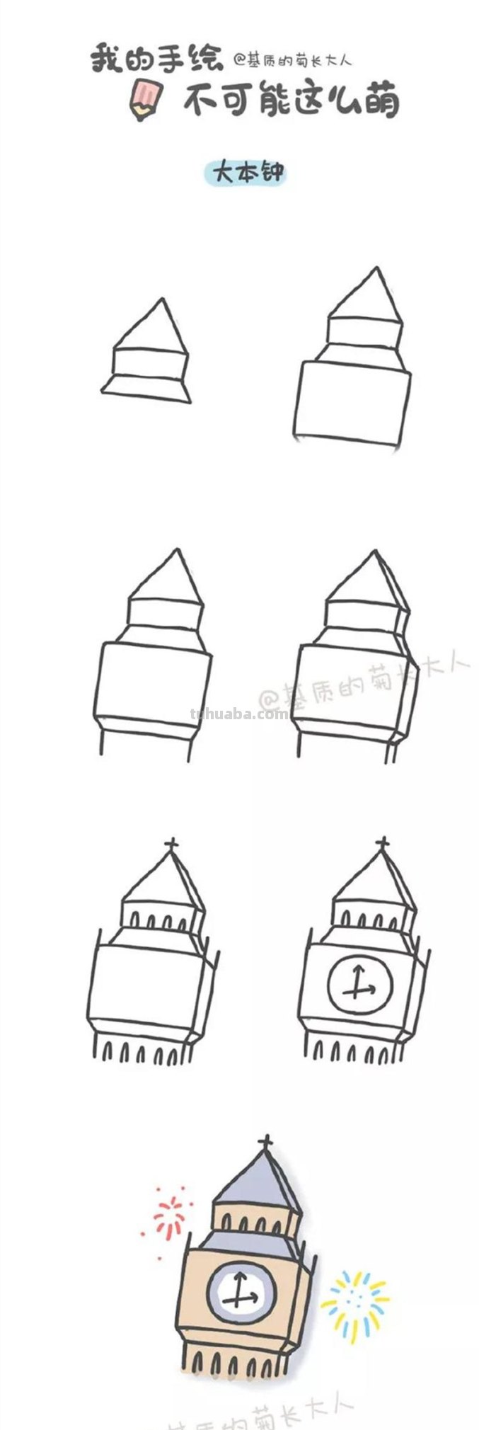 著名建筑简笔画：教你画呆萌可爱的名胜古迹简笔画，零基础也能画