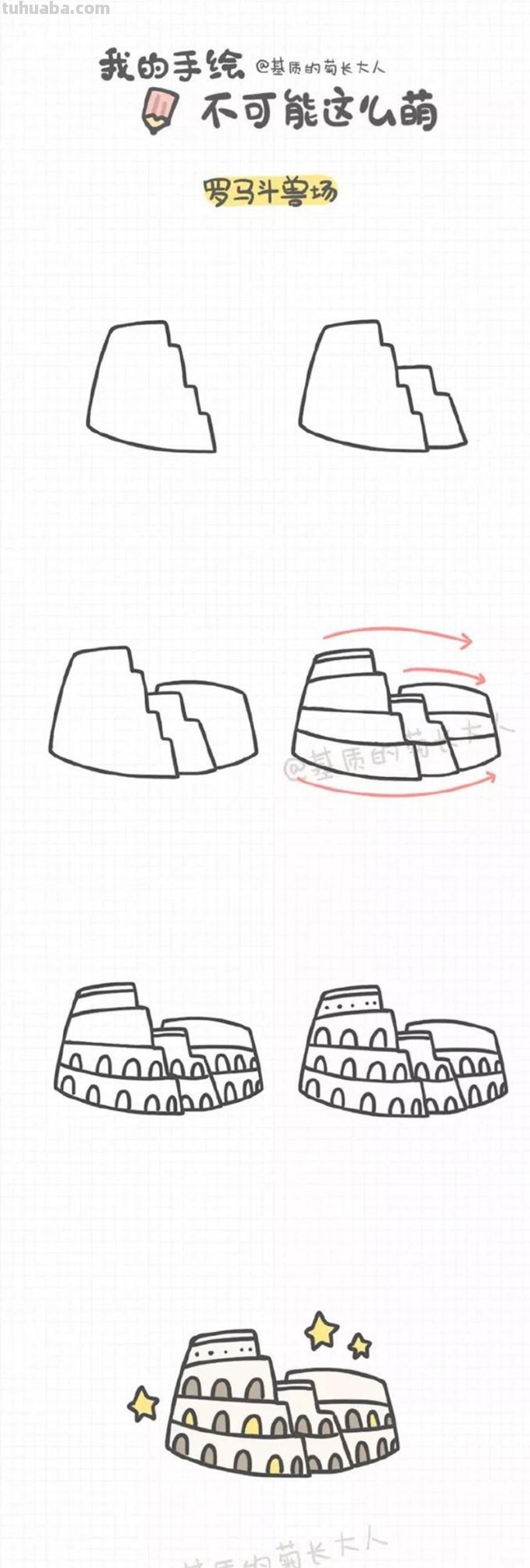 著名建筑简笔画：教你画呆萌可爱的名胜古迹简笔画，零基础也能画