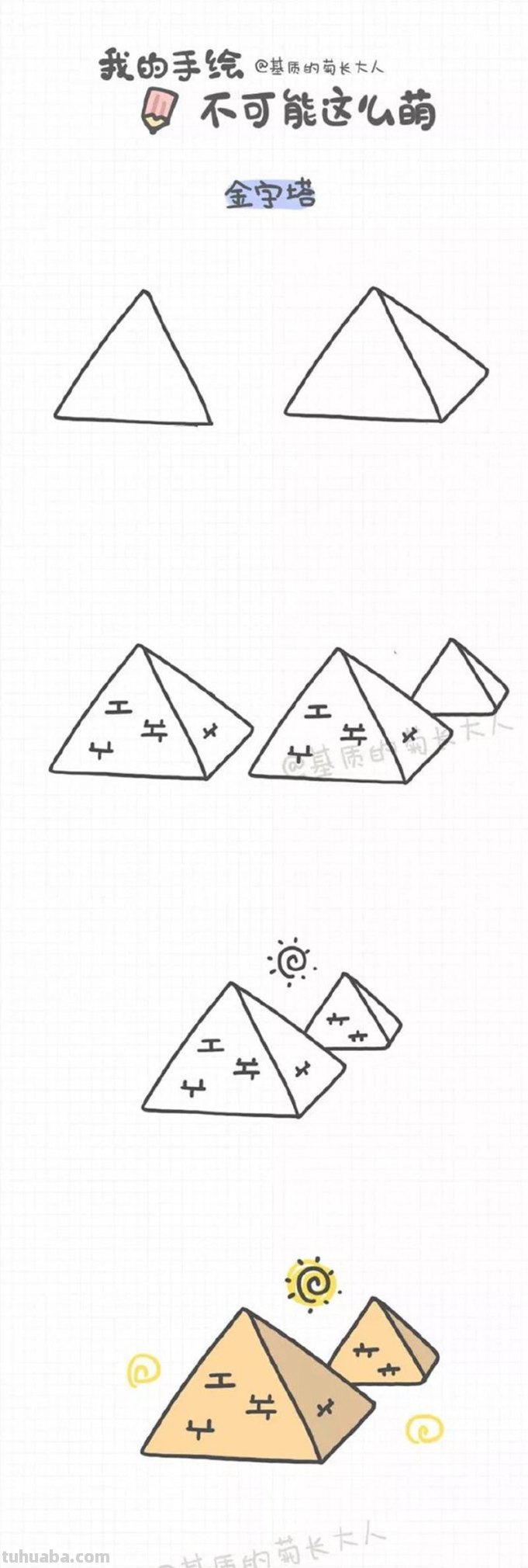 著名建筑简笔画：教你画呆萌可爱的名胜古迹简笔画，零基础也能画