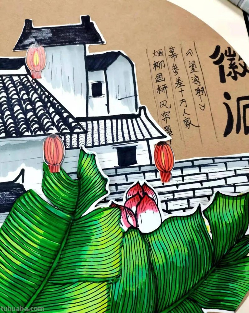 「绘画教程」徽派建筑