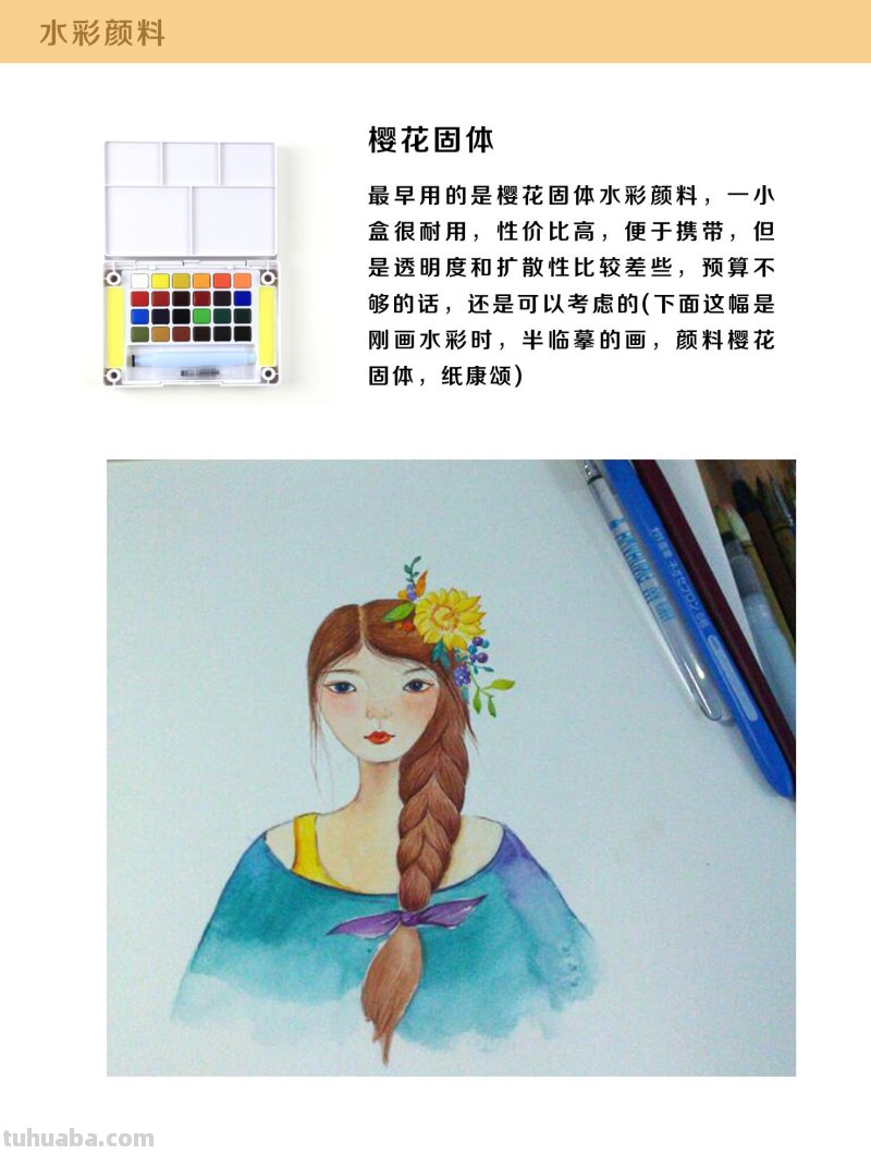 水彩入门工具：分享自己平时画水彩常用的工具（附水彩练习作品）