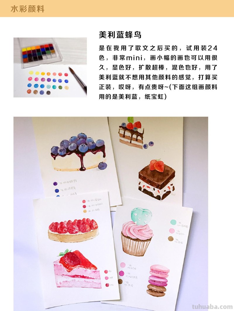 水彩入门工具：分享自己平时画水彩常用的工具（附水彩练习作品）