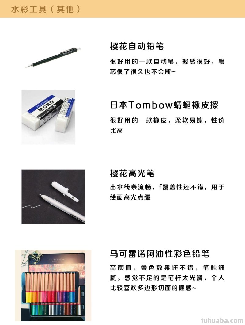水彩入门工具：分享自己平时画水彩常用的工具（附水彩练习作品）