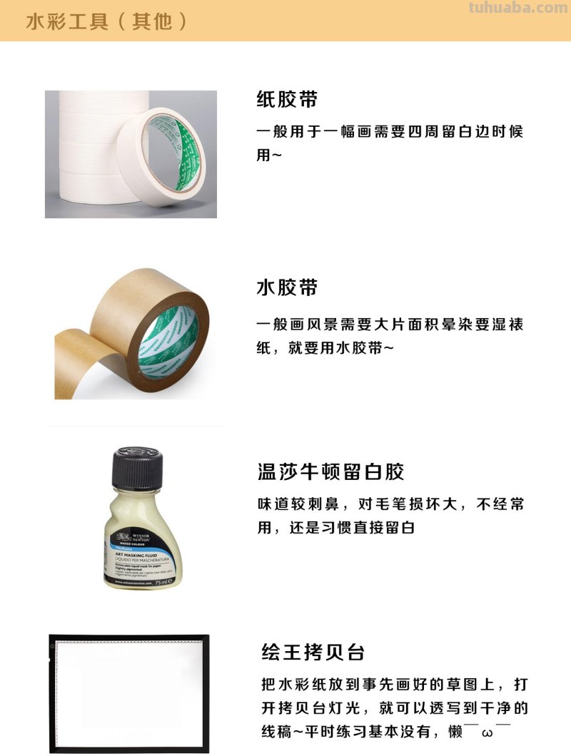 水彩入门工具：分享自己平时画水彩常用的工具（附水彩练习作品）