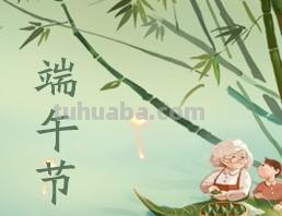 端午节手抄报上写什么清楚（端午节手抄报上写什么清楚内容）