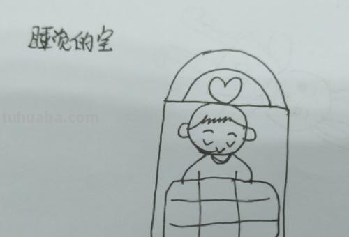 床怎么画简笔画的步骤(床怎么画简笔画的步骤图片) 床怎么画简笔画的步骤(床怎么画简笔画的步骤图片)