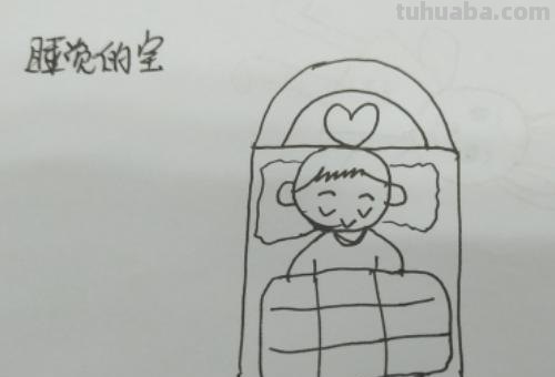 床怎么画简笔画的步骤(床怎么画简笔画的步骤图片) 床怎么画简笔画的步骤(床怎么画简笔画的步骤图片)