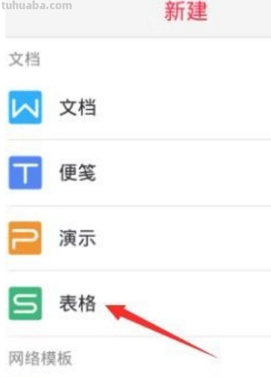 手机怎么做读书卡表格（手机怎么做读书卡表格模板）