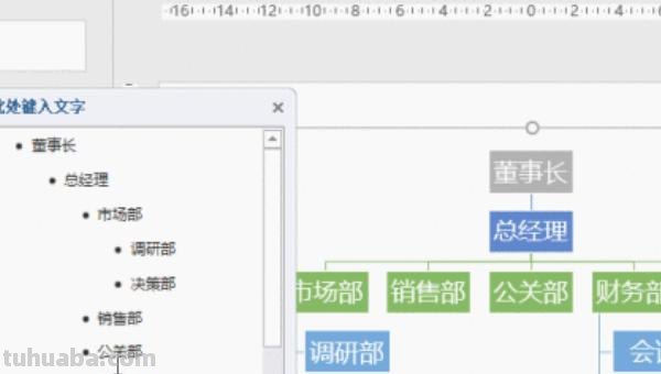 word怎么删除思维导图(word怎么删除思维导图中的图片) word怎么删除思维导图(word怎么删除思维导图中的图片)