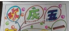 劳动节手抄报的内容写什么（劳动节手抄报的内容写什么简单）