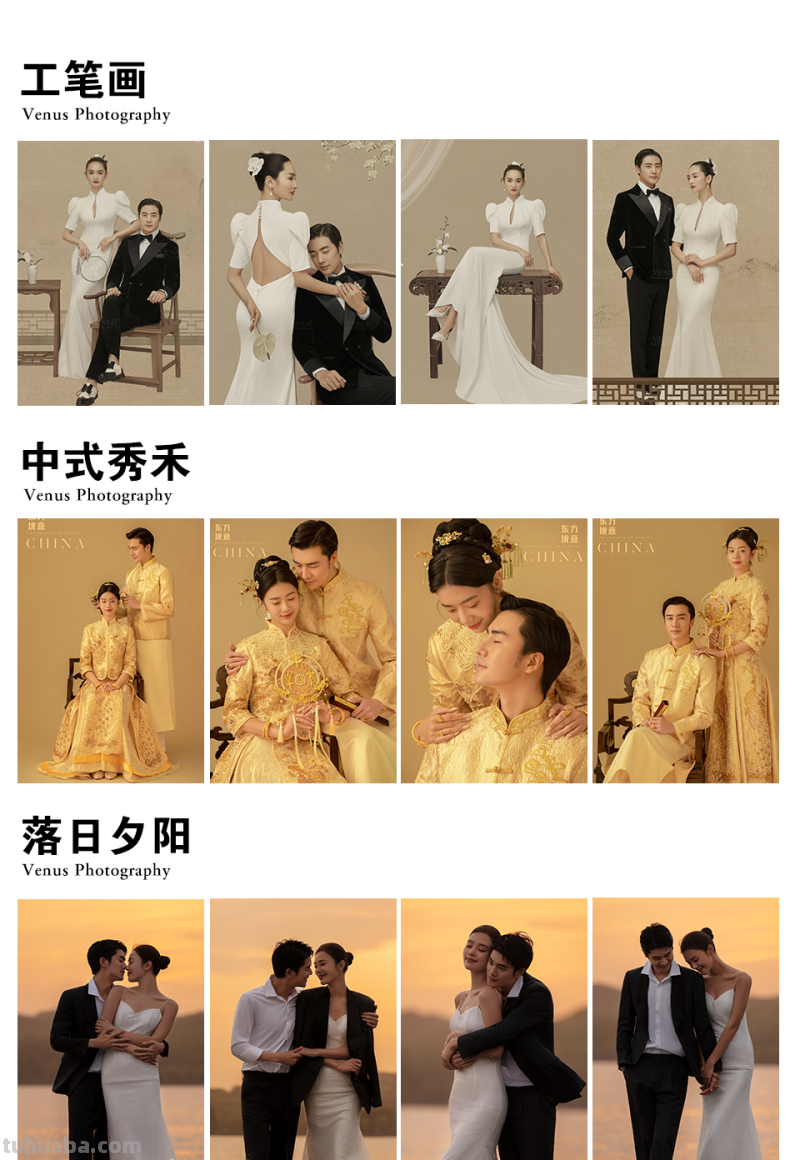 赶紧收藏！结婚必拍的21组婚纱照风格