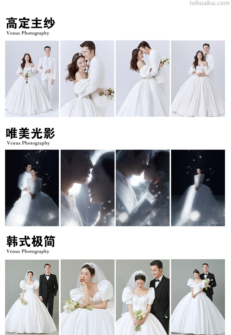 赶紧收藏！结婚必拍的21组婚纱照风格