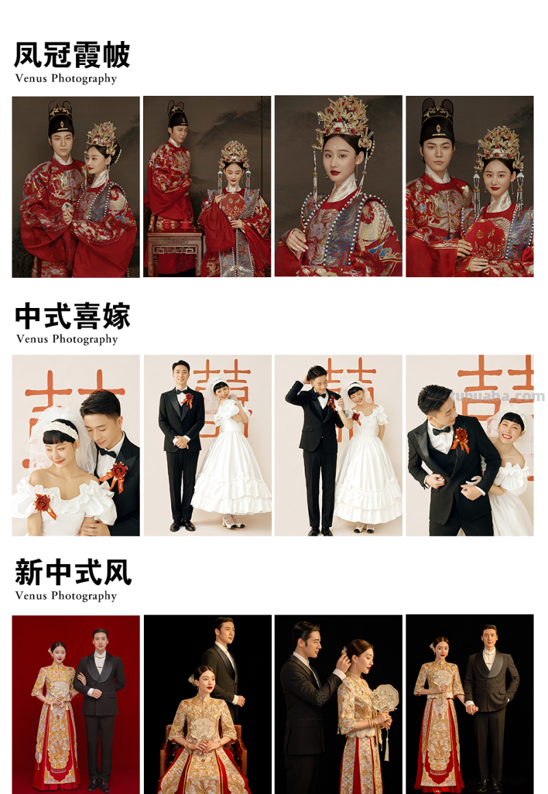 赶紧收藏！结婚必拍的21组婚纱照风格