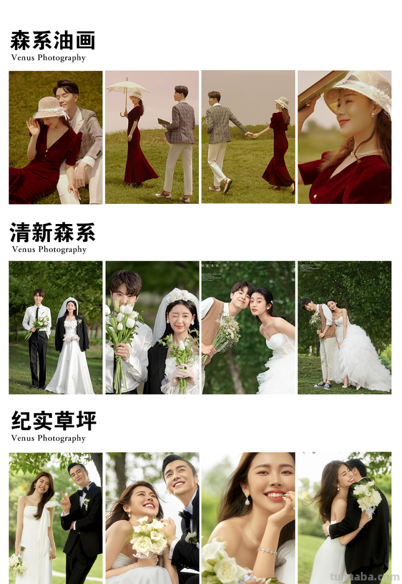 赶紧收藏！结婚必拍的21组婚纱照风格