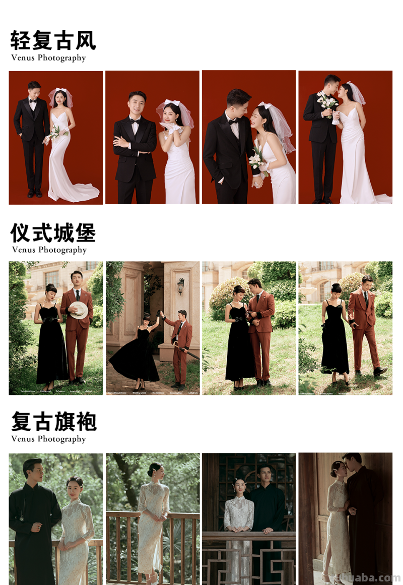 赶紧收藏！结婚必拍的21组婚纱照风格