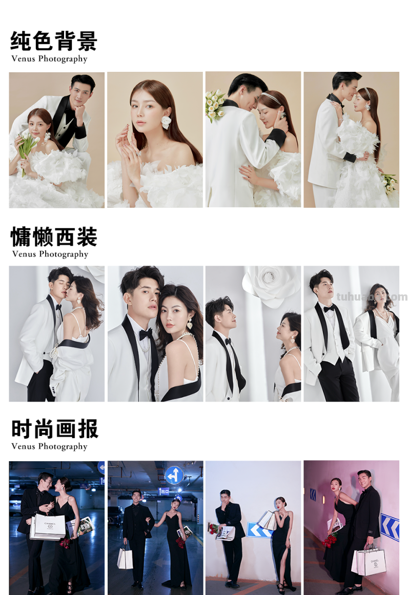 赶紧收藏！结婚必拍的21组婚纱照风格