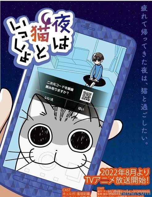 2022夏季新番一览！7月开播新作动画首播简介概要