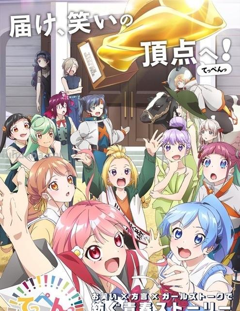 2022夏季新番一览！7月开播新作动画首播简介概要