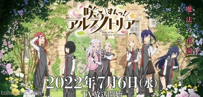 2022夏季新番一览！7月开播新作动画首播简介概要