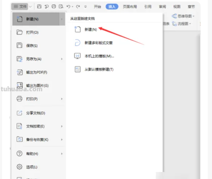 电脑思维导图怎么制（电脑思维导图怎么制作）